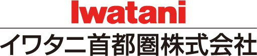 イワタニ長野㈱