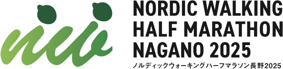 ノルディックウォーキングハーフマラソン長野